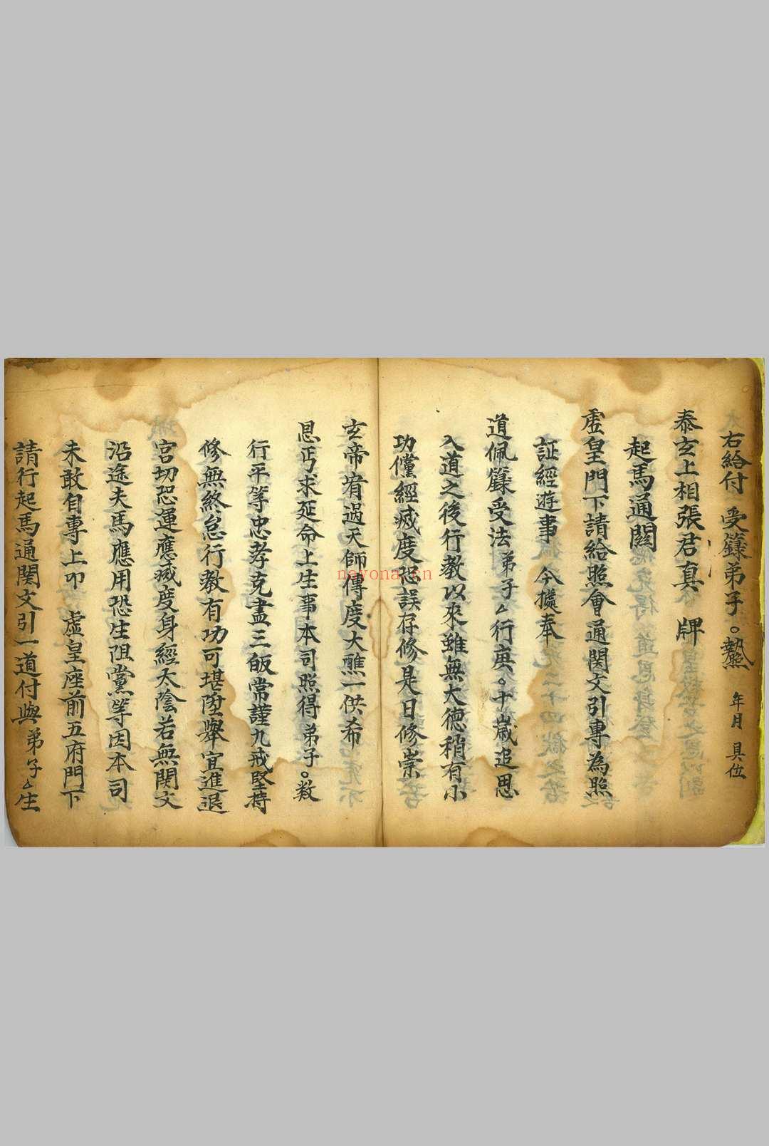 灵宝传度行移