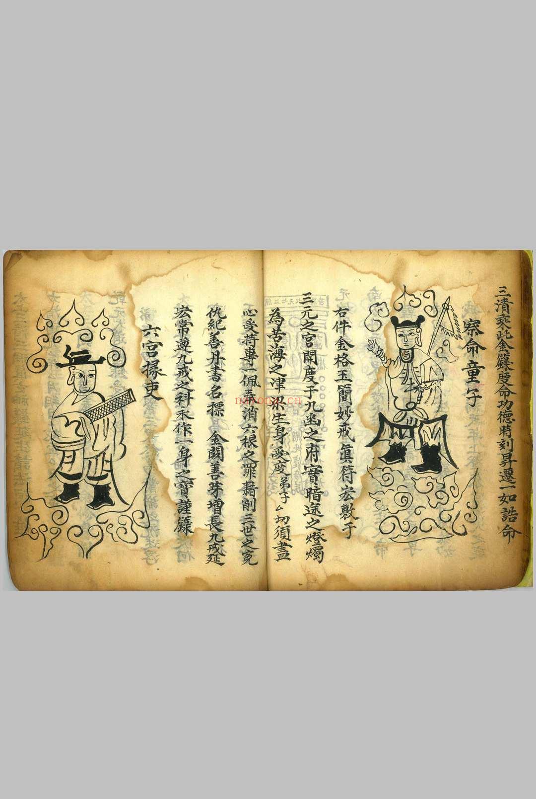 灵宝传度行移