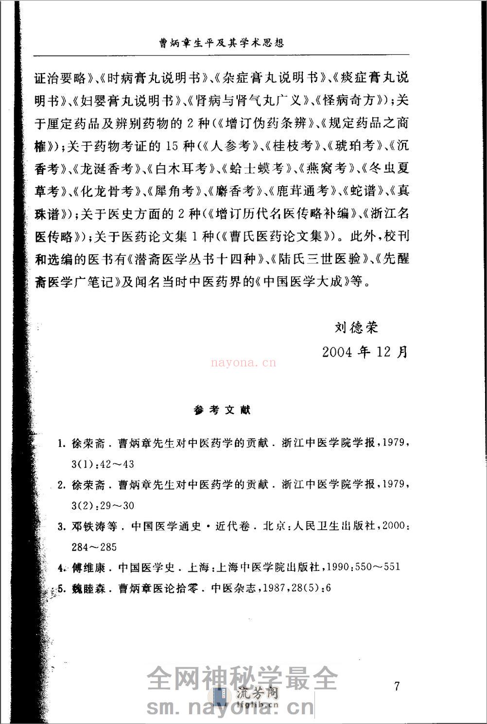 辨舌指南（高清版） - 第15页预览图