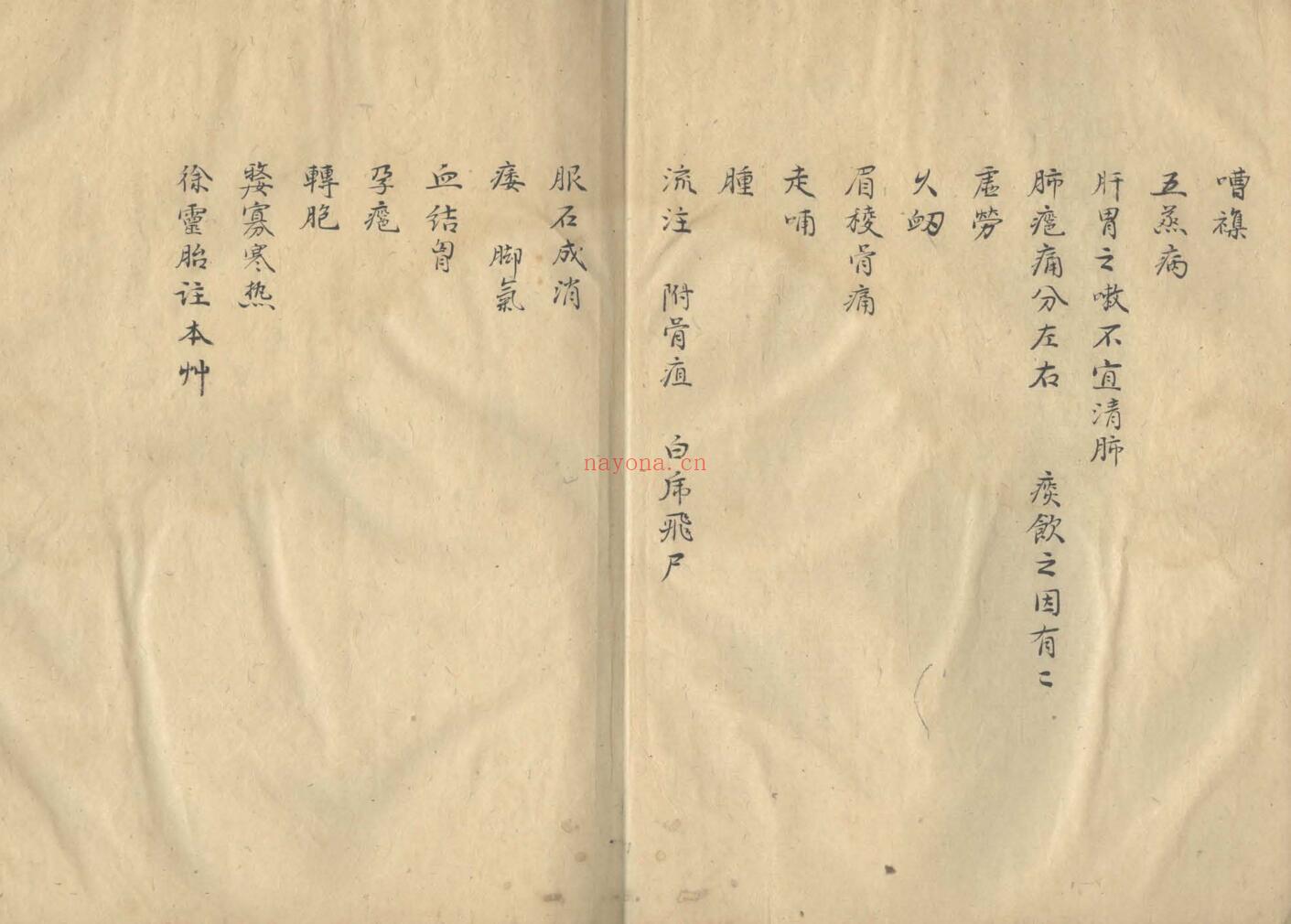 《四大名医精华》