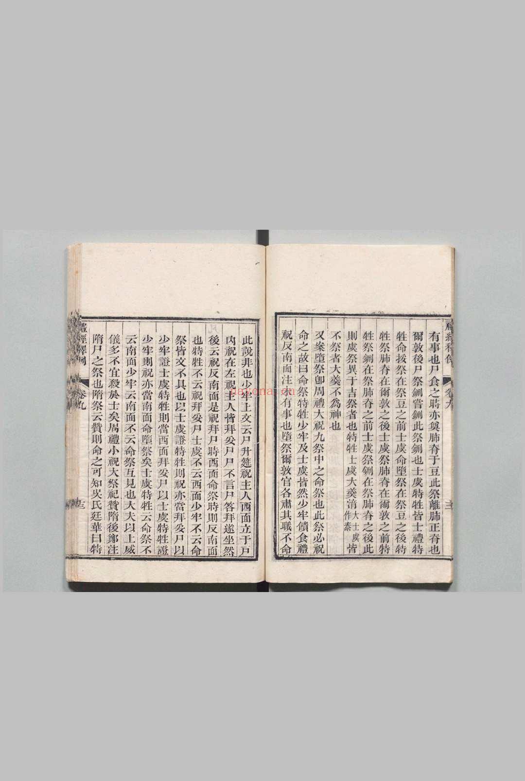 文选楼丛书 阮元(清) ,清嘉庆 ~ ,清道光 刊本