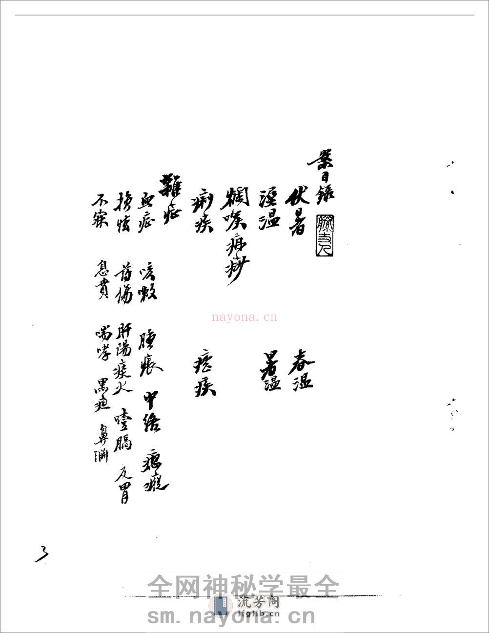 顾西畴方案 - 第3页预览图