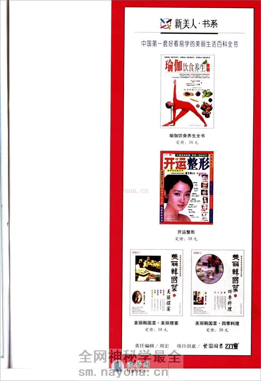 开运整形 - 第4页预览图