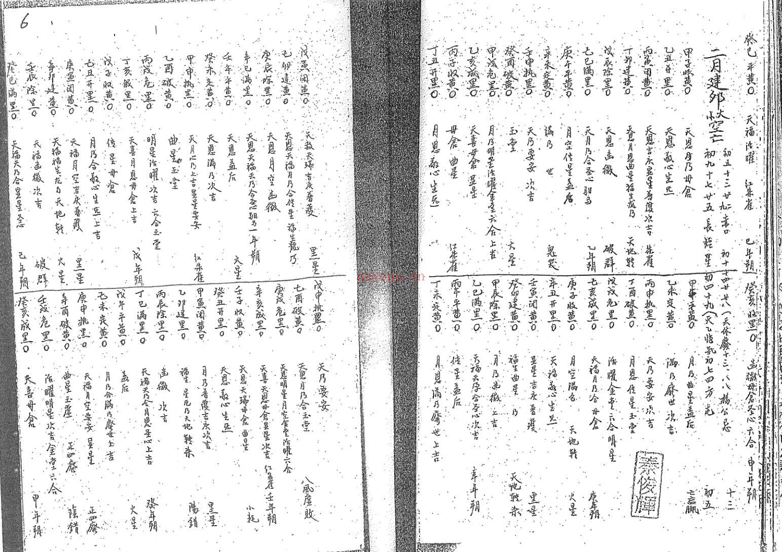 《切总通书》
