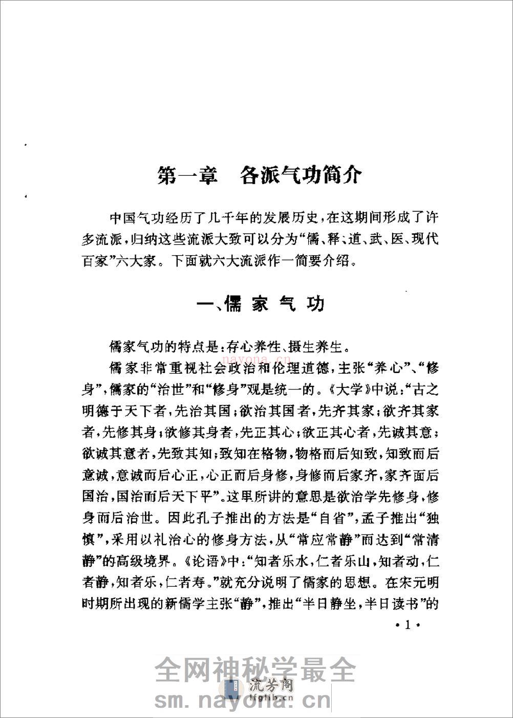 [神功五雷掌].裴锡荣 - 第10页预览图