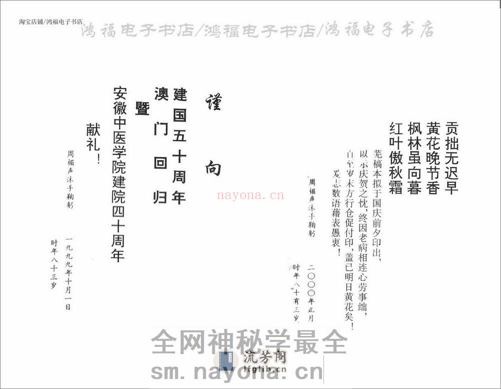 填海录 - 第1页预览图