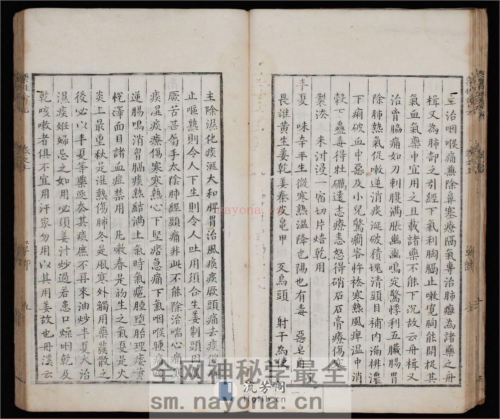 新锲药性会元.3卷.明梅得春编.陆可行考.明万历23年序刊本.1595年 - 第19页预览图