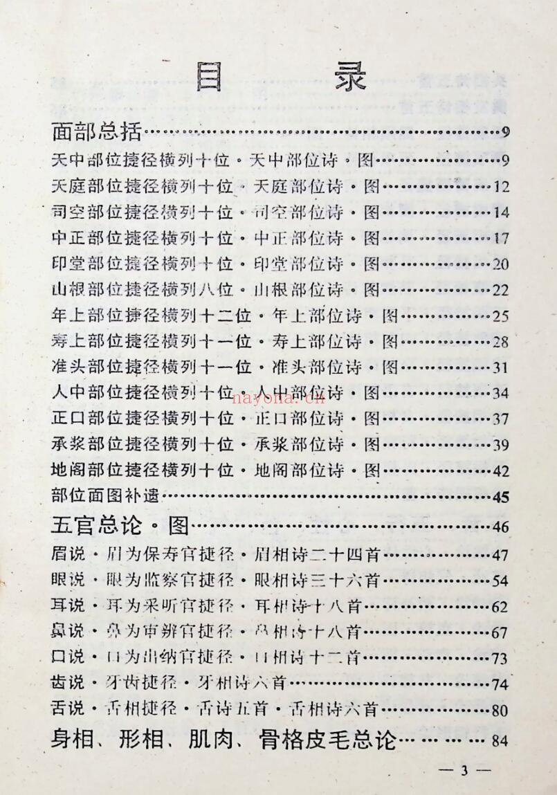 《 布衣相》