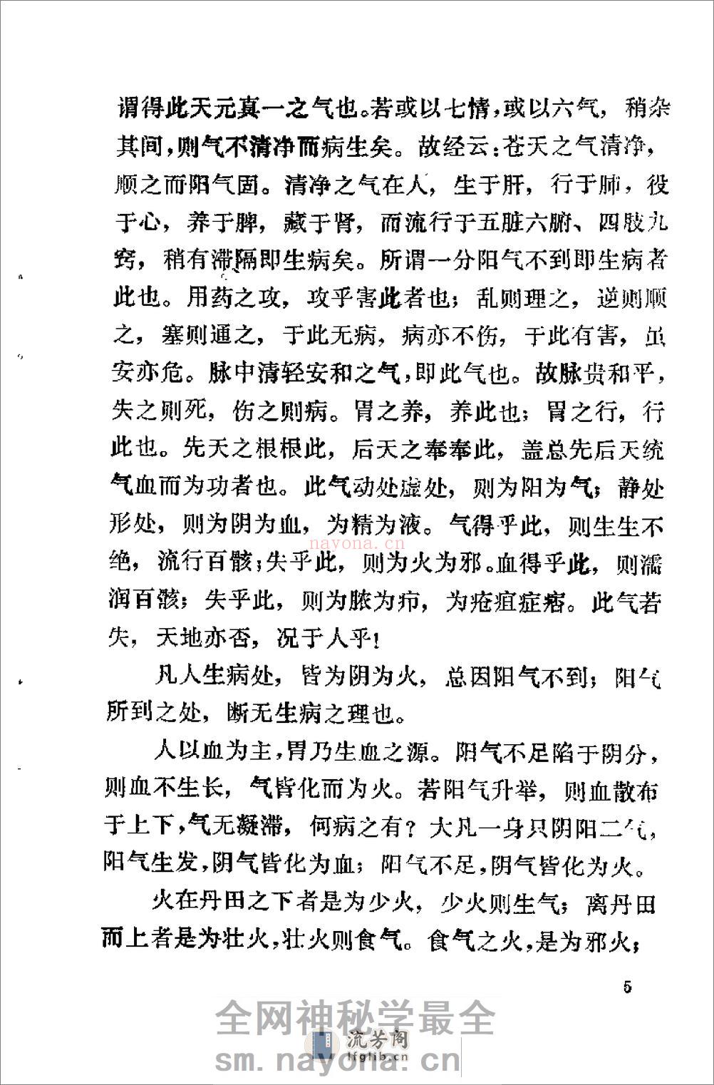 [慎斋遗书].(明)周子干 - 第17页预览图
