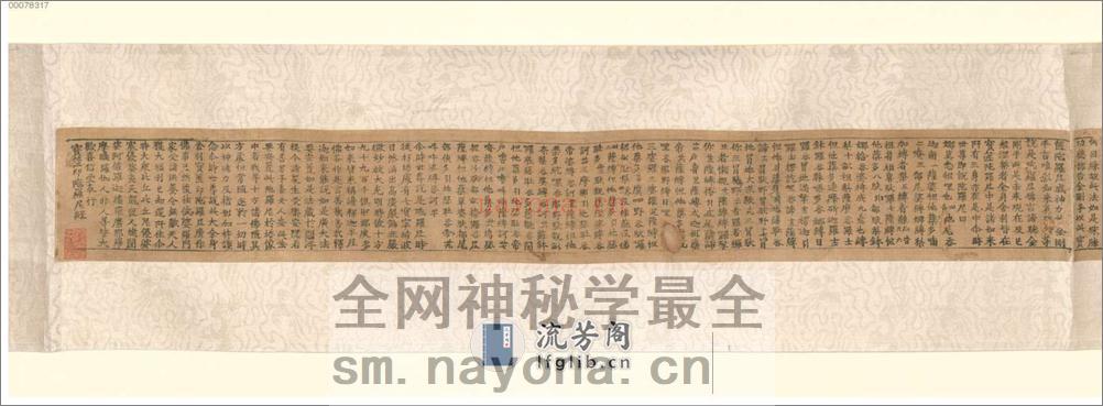一切如来心秘密全身舍利宝箧印陀罗尼经 - 第4页预览图