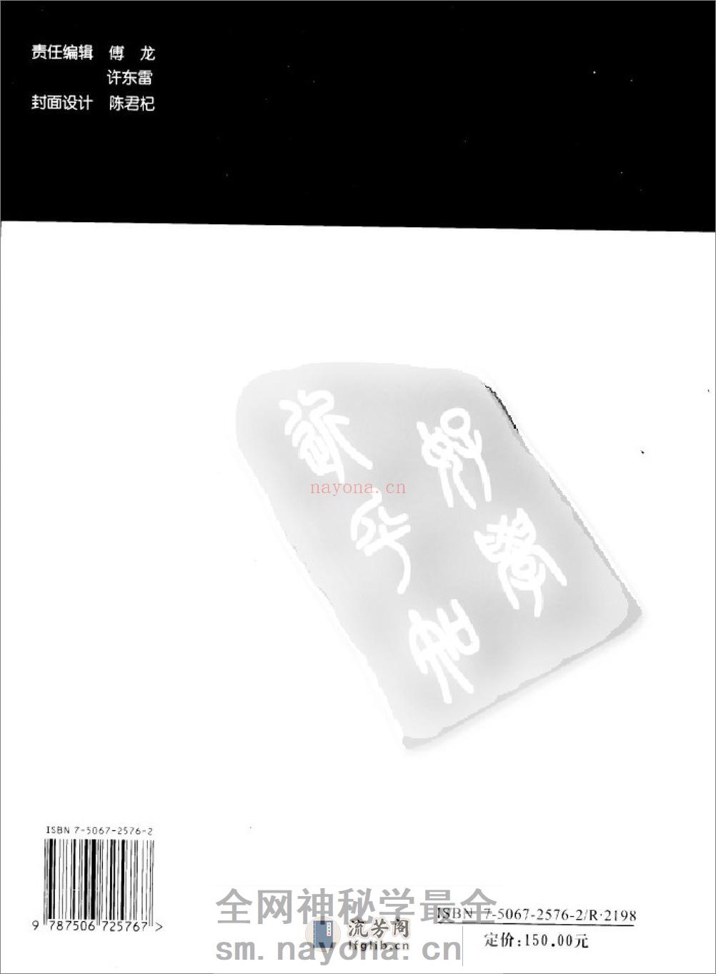 美容牙科学彩色图谱_章魁华2003译（全彩色.. - 第2页预览图