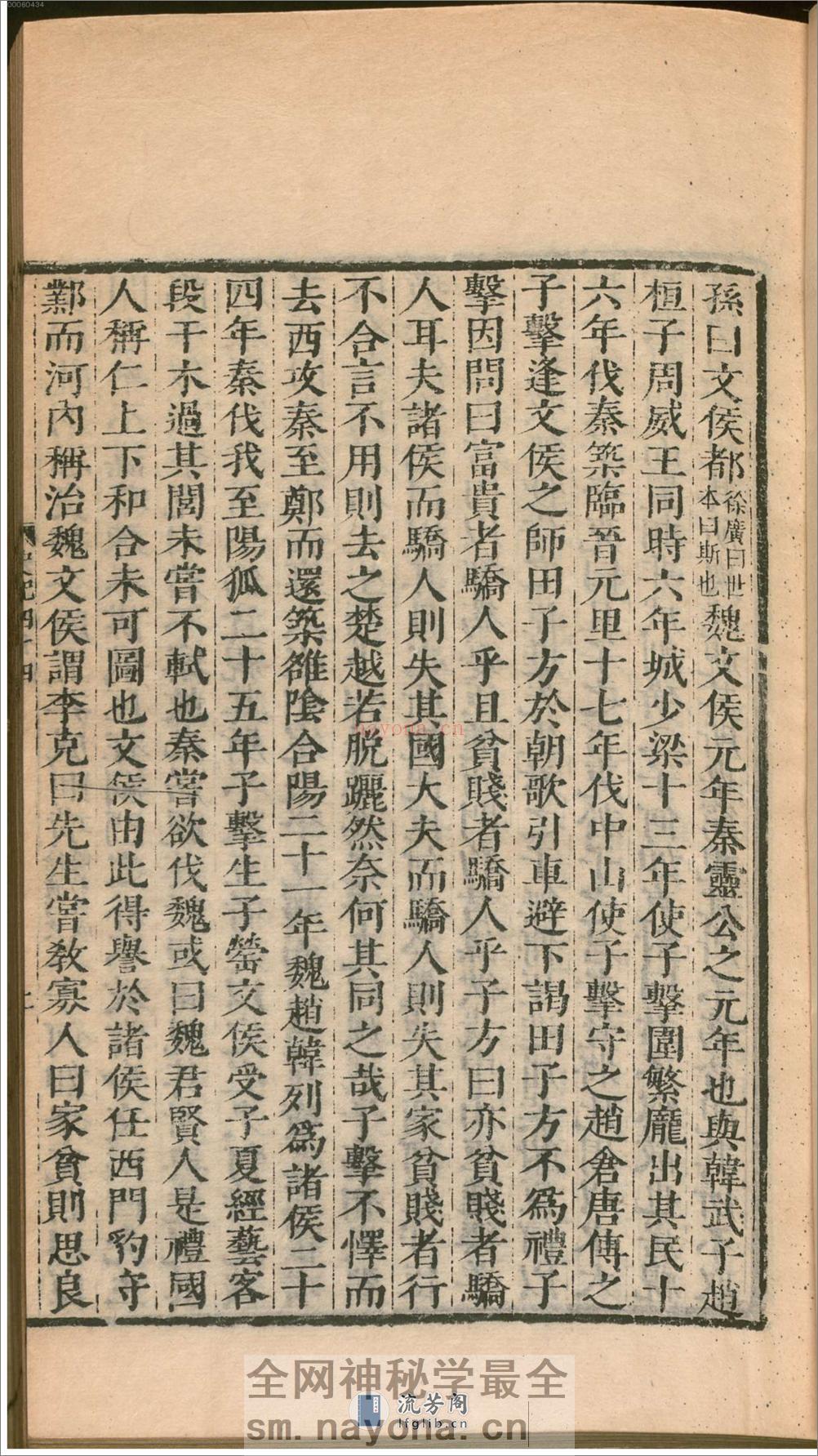 史记.2 - 第11页预览图