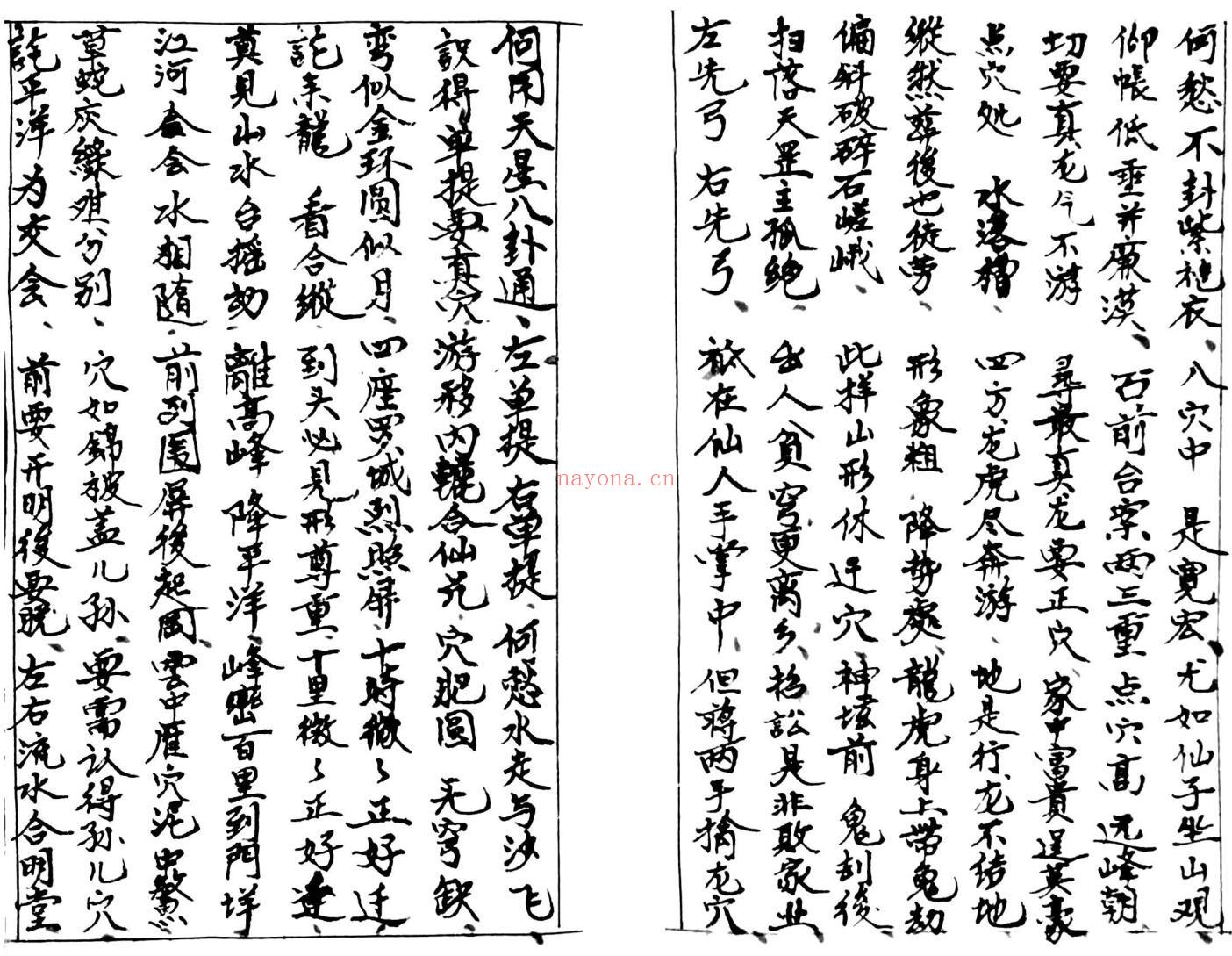 《地龙经》