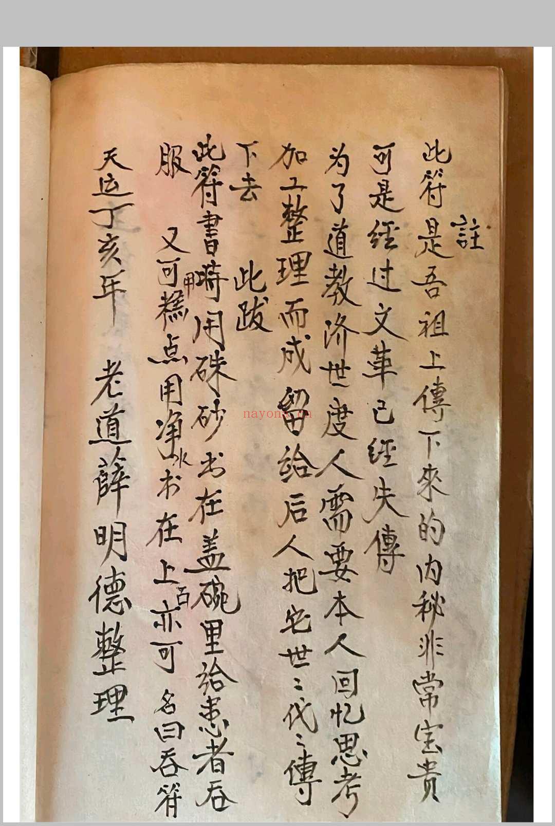 王帅气字符(师传气字符)