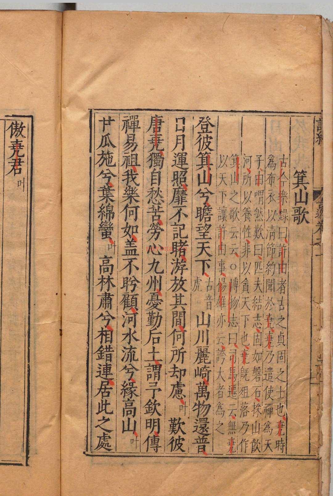 诗纪 156卷 目36卷 冯惟讷 吴琯 明万历14年