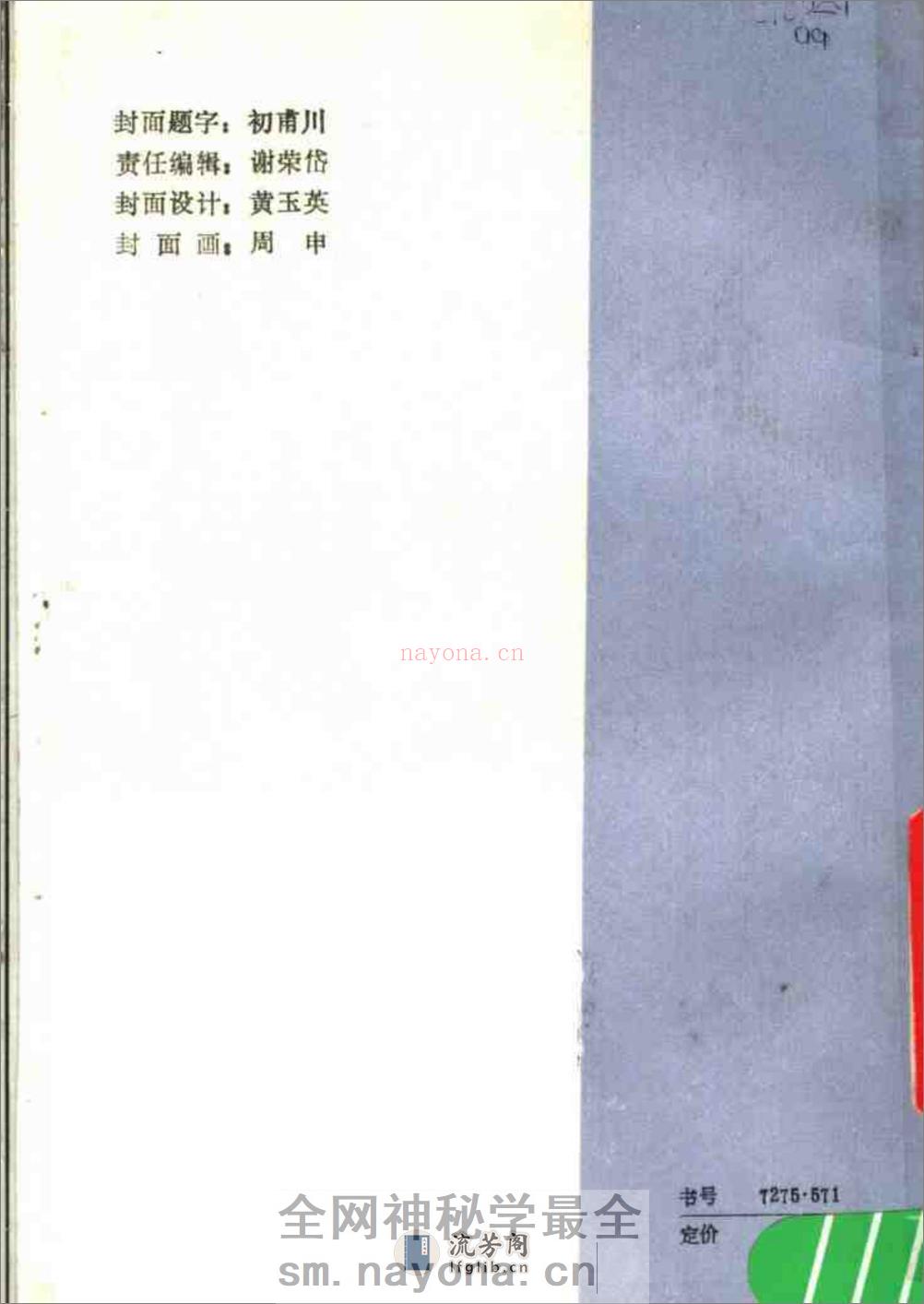 《螳螂拳》黎峰 - 第2页预览图