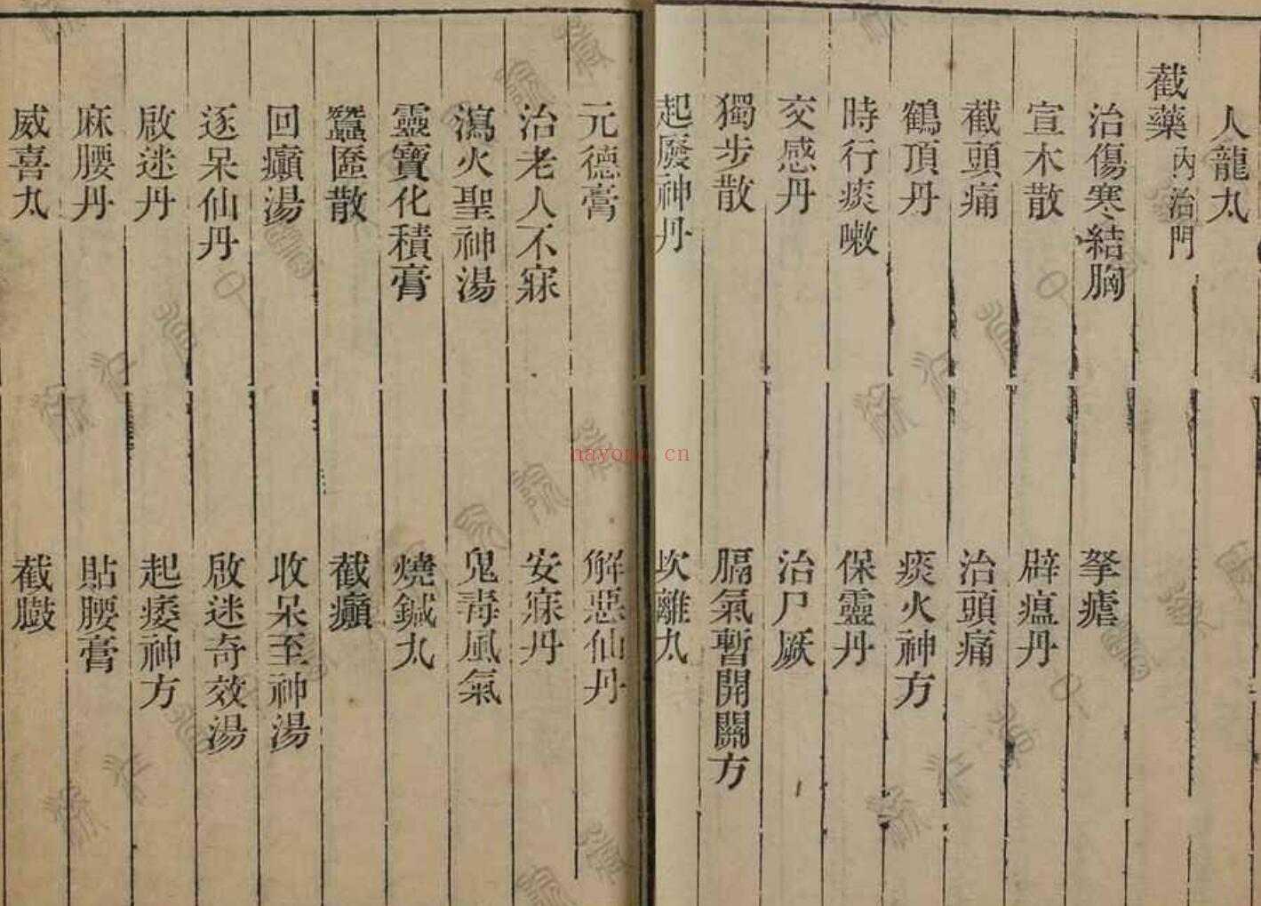 串雅内编，光绪十四年