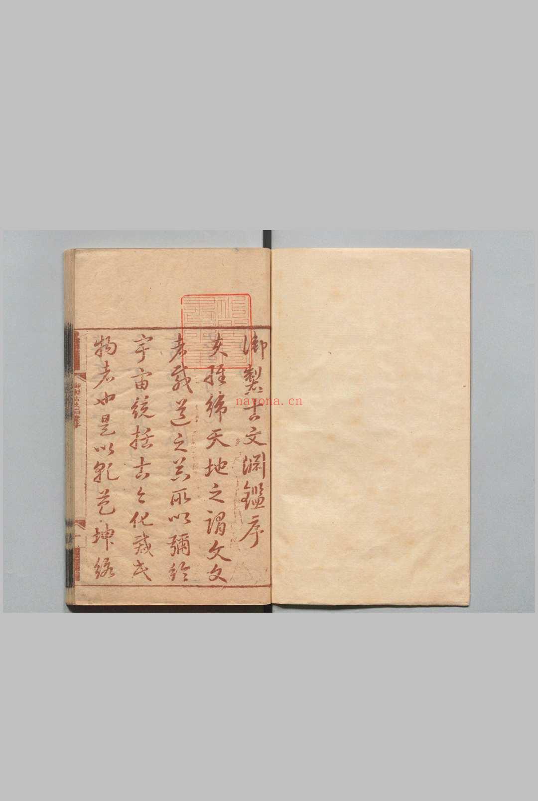 古文渊鉴 64卷 徐乾学 清刊本