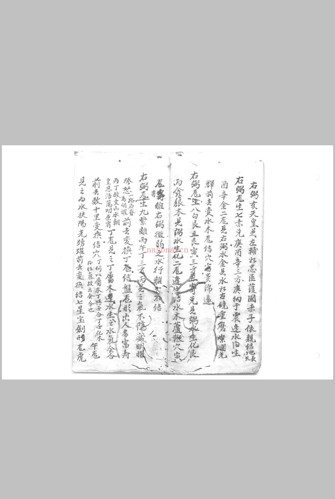 罗经图说