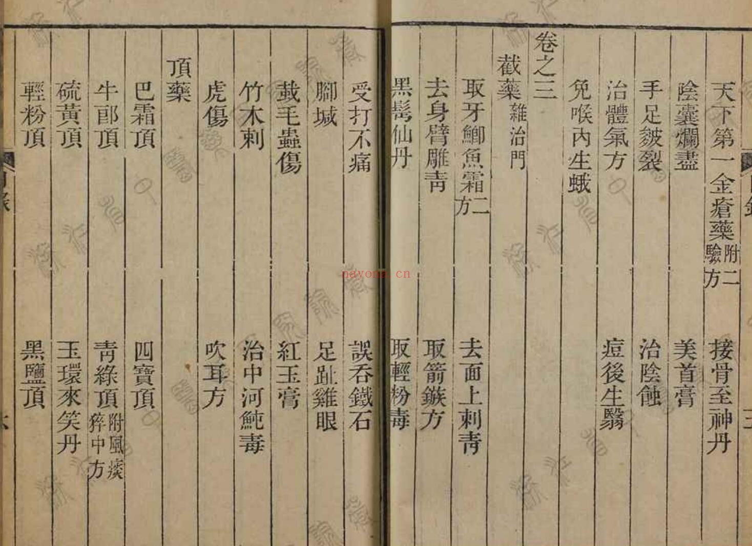 串雅内编，光绪十四年