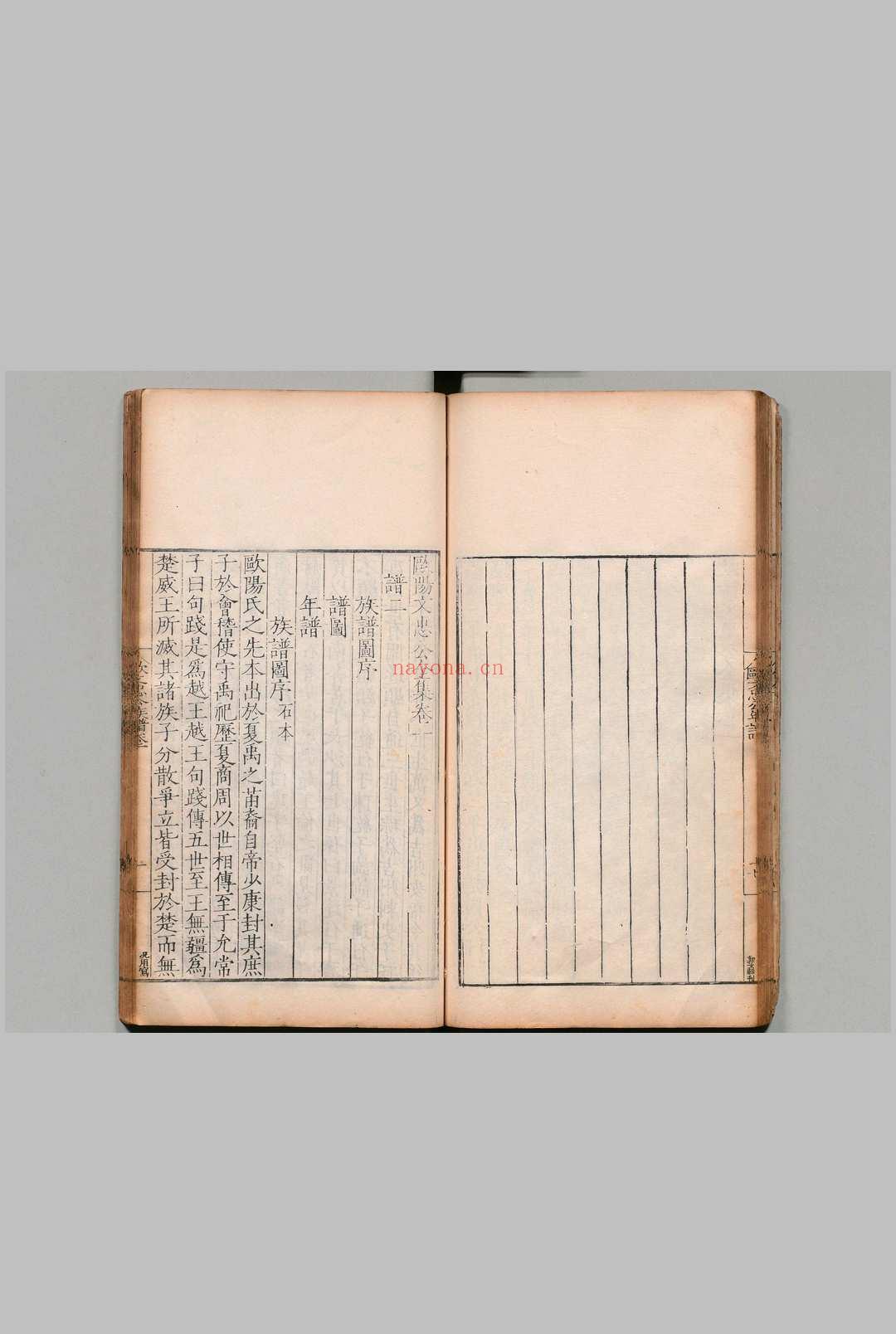 欧阳文忠公全集 135卷 欧阳修(宋)陈珊(明)明嘉靖34年