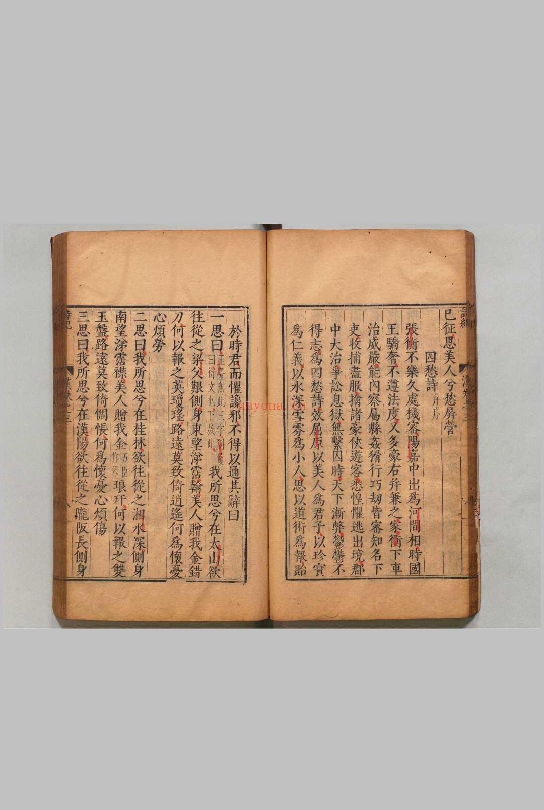 诗纪 156卷 目36卷 冯惟讷 吴琯 明万历14年
