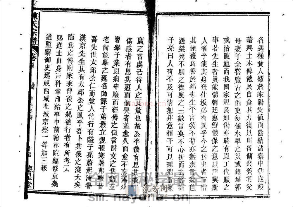 陈氏宗谱（片卷号：9_4） - 第15页预览图