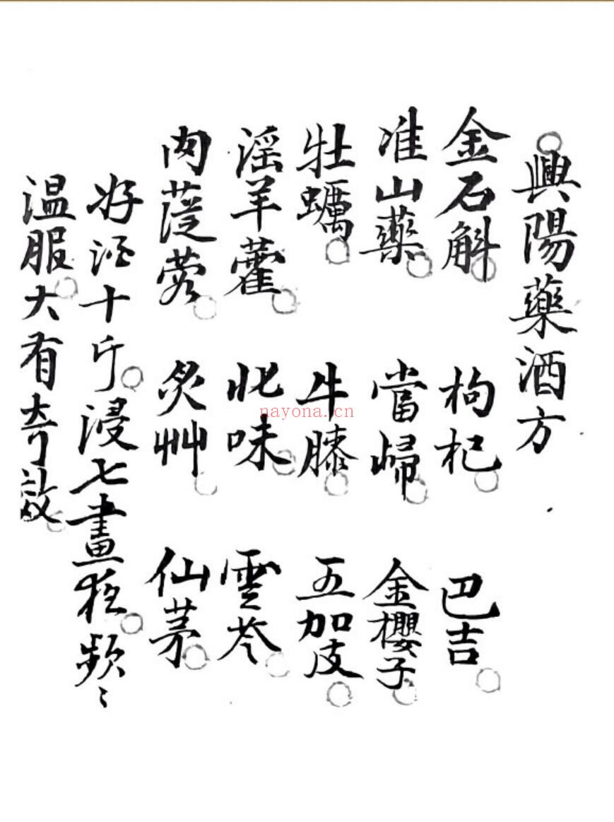 《春宫乐》