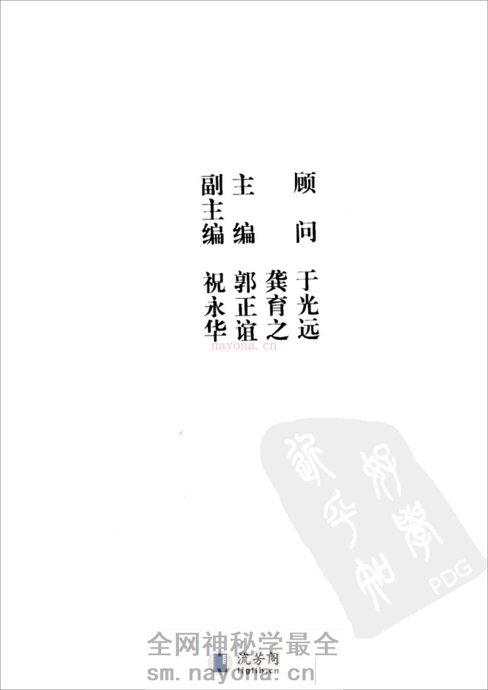 [话说练功走火入魔].张彤玲 - 第3页预览图
