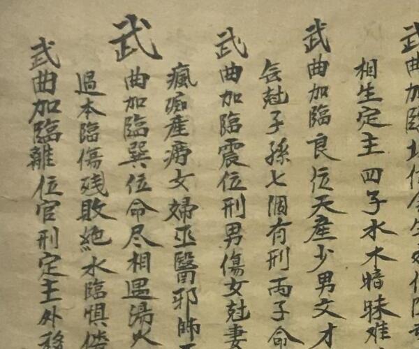 《阳宅书本》 —王蕴章记 (阳宅十书全文白话)