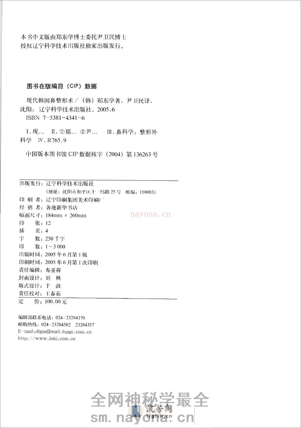 现代韩国鼻整形 - 第4页预览图