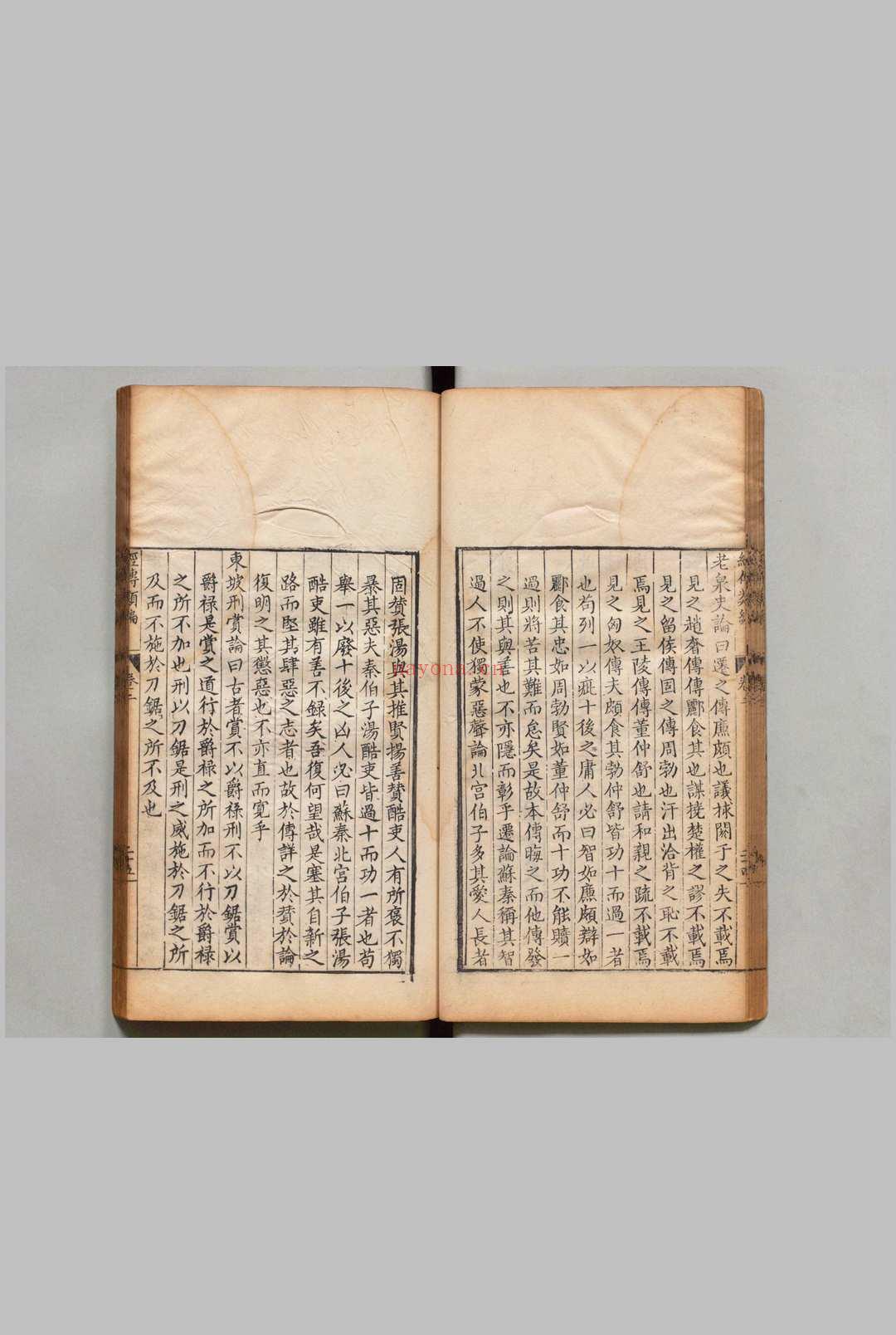 经传类编 4卷 徐待扬 ,明万历15年