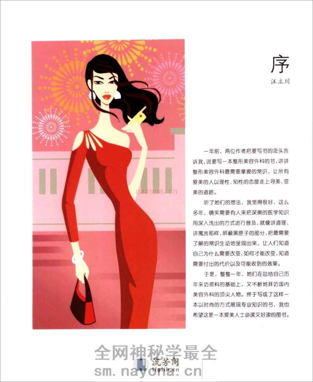 看我72变. - 第10页预览图