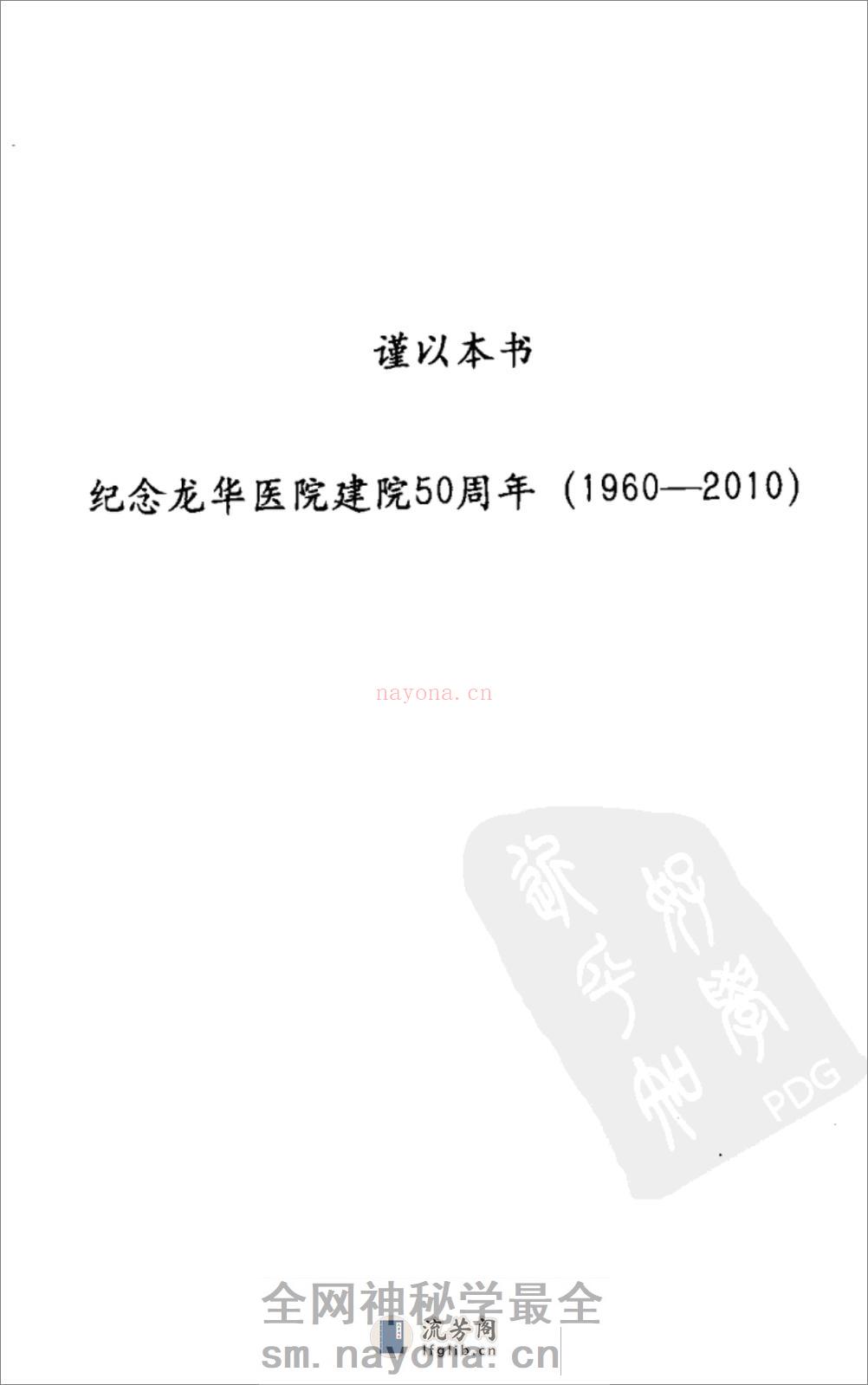 徐仲才医案医论集（高清版） - 第7页预览图