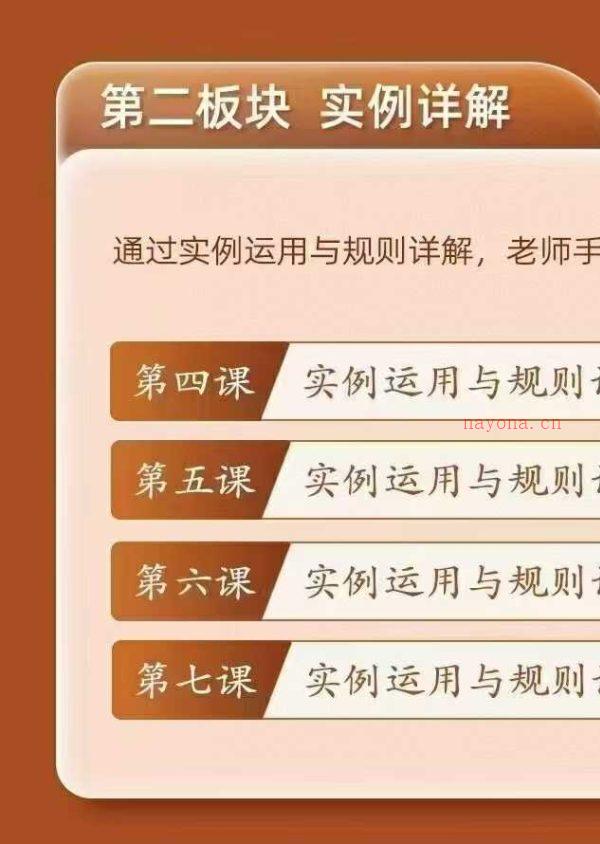 24年仪山老师四柱八字精要+高阶课1期+进阶课1期  视频大合集