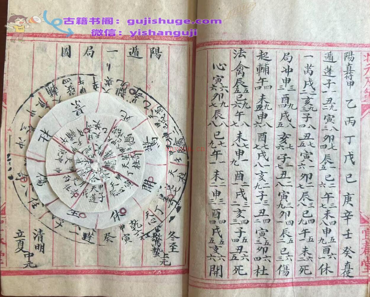 《灵文秘书》