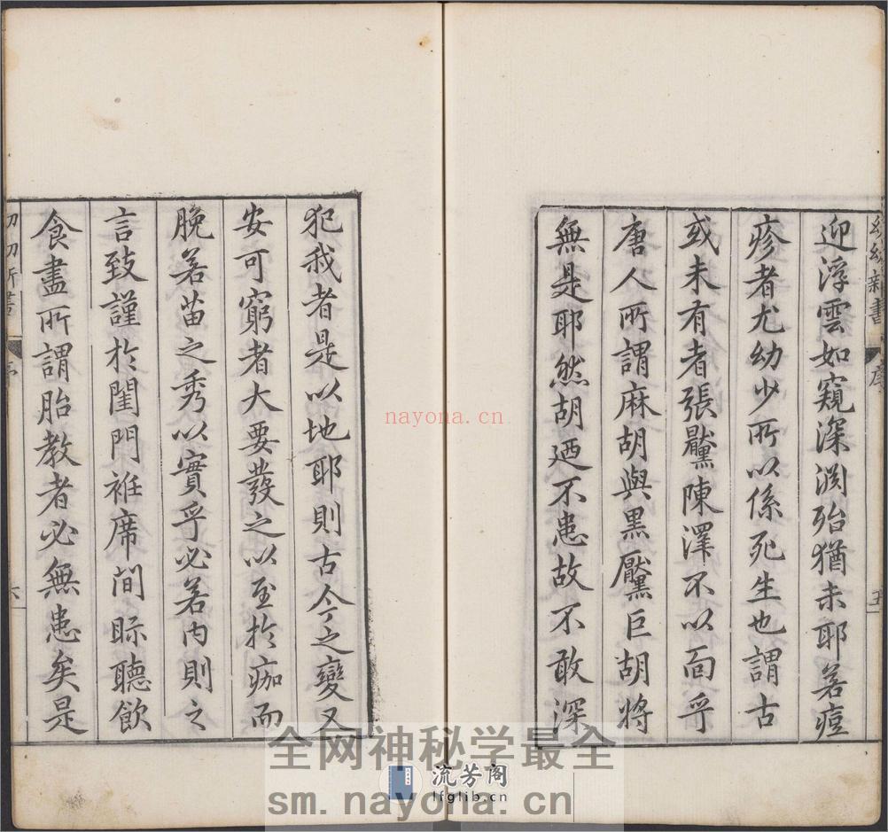 幼幼新书.四十卷.拾遗方一卷.南宋刘昉等辑撰.明万历十四年古吴陈履端重辑刊本 - 第16页预览图