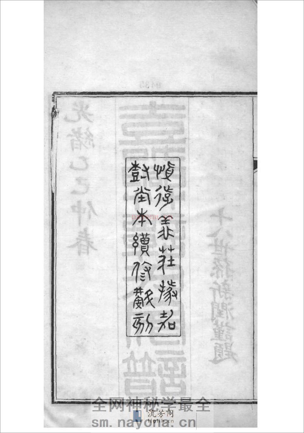 [浙江嘉兴]嘉兴谭氏家乘：共6卷 - 第3页预览图