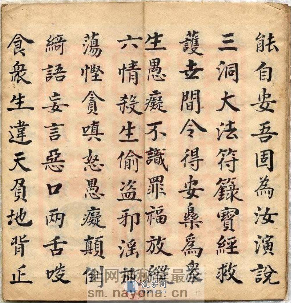 灵宝朝天宝卷7 - 第7页预览图