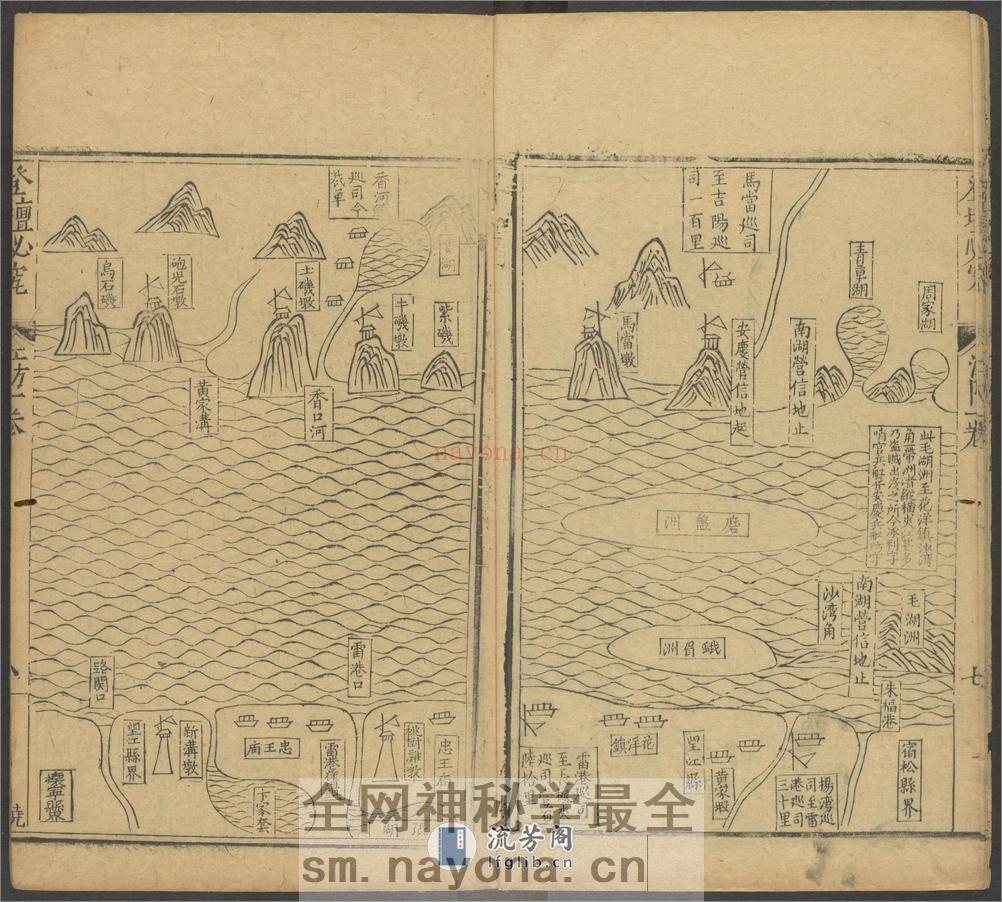 登坛必究.卷25至40.总四十卷.明.王鸣鹤编.袁世忠校.明万历时期刊本 - 第10页预览图