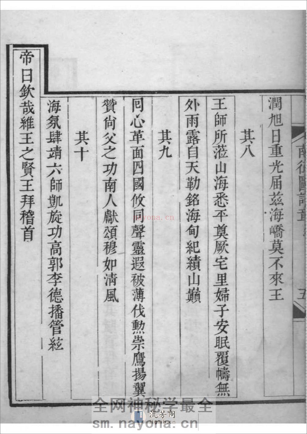（清皇室家传）礼府家传：共2卷 - 第20页预览图
