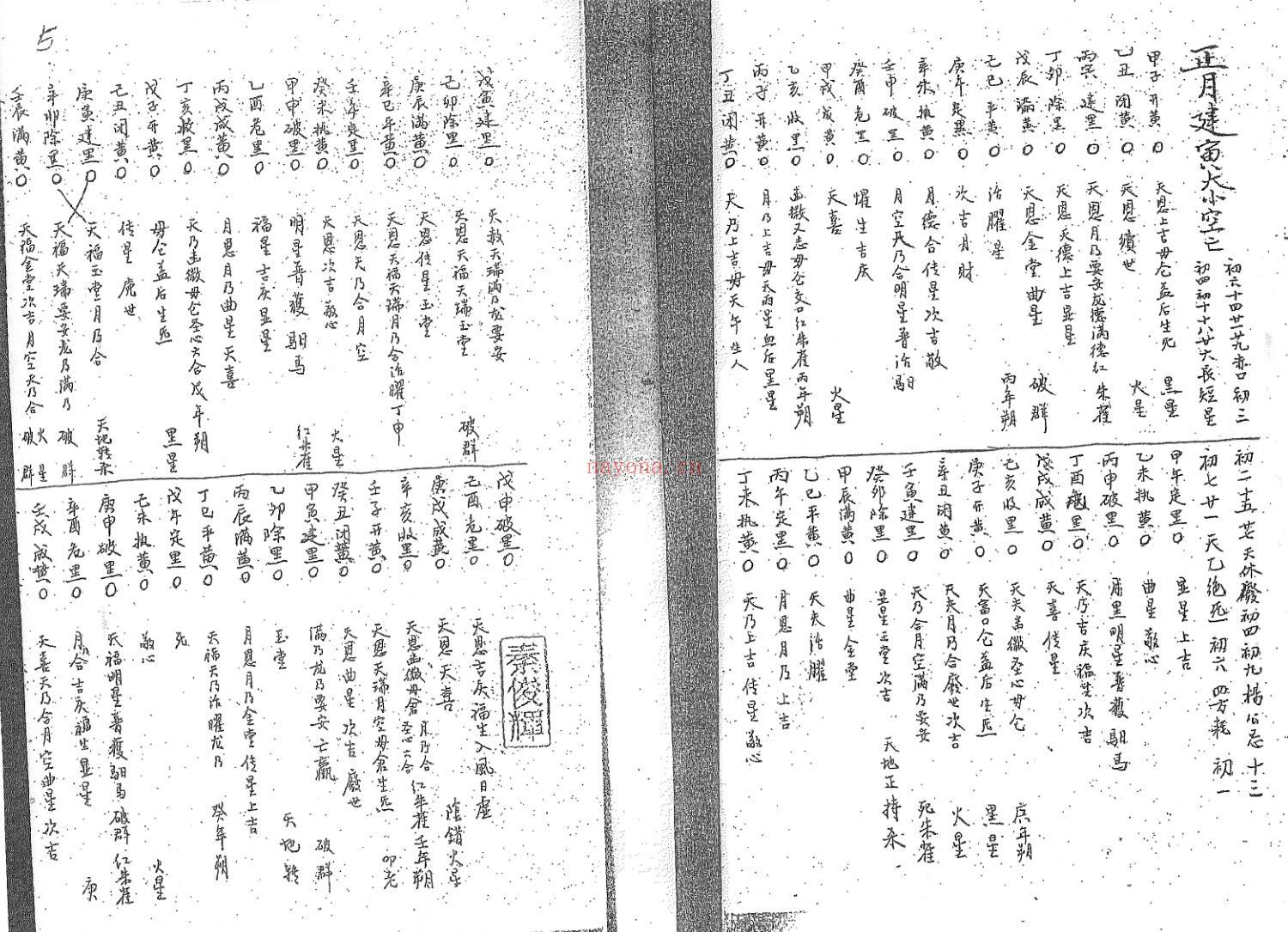 《切总通书》