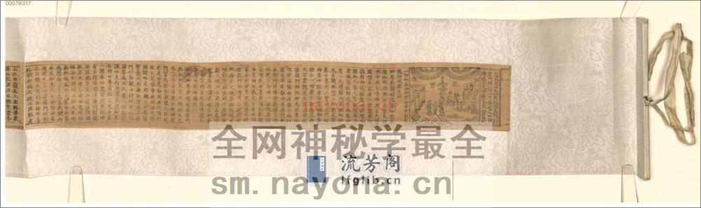 一切如来心秘密全身舍利宝箧印陀罗尼经 - 第1页预览图