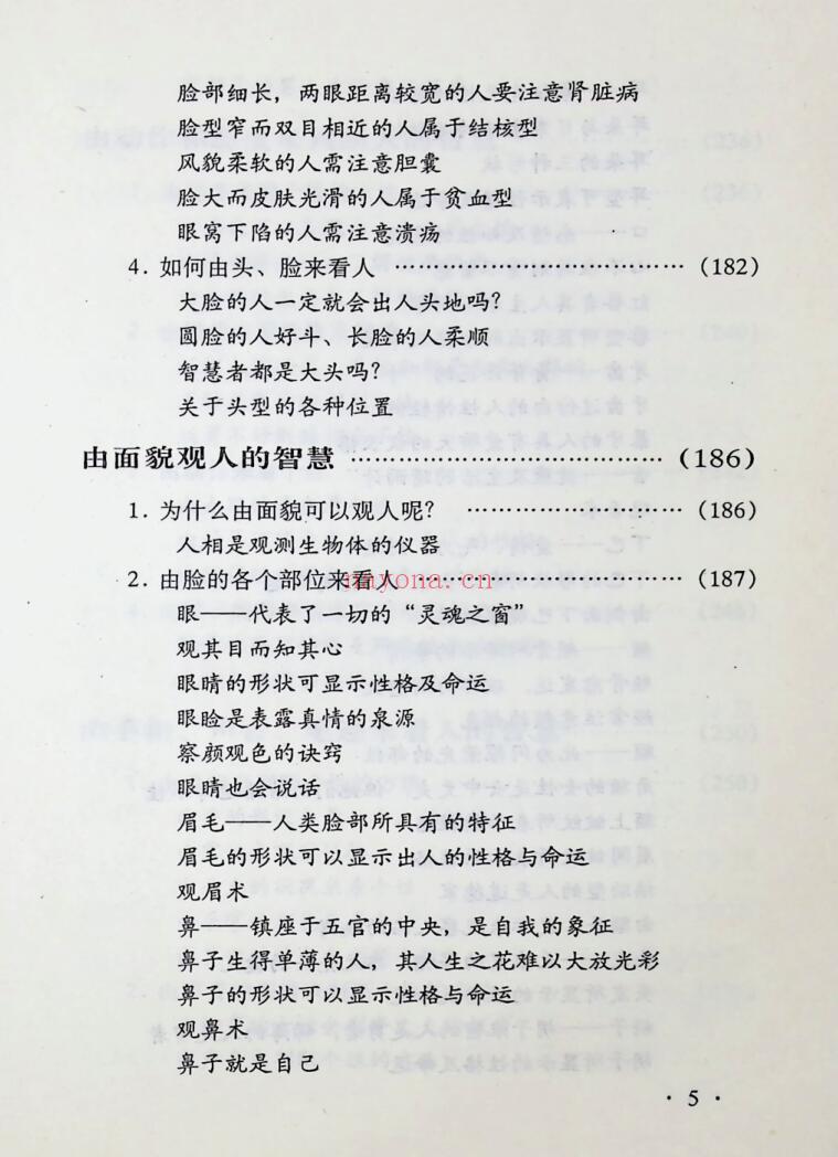 《命运之门》真灵