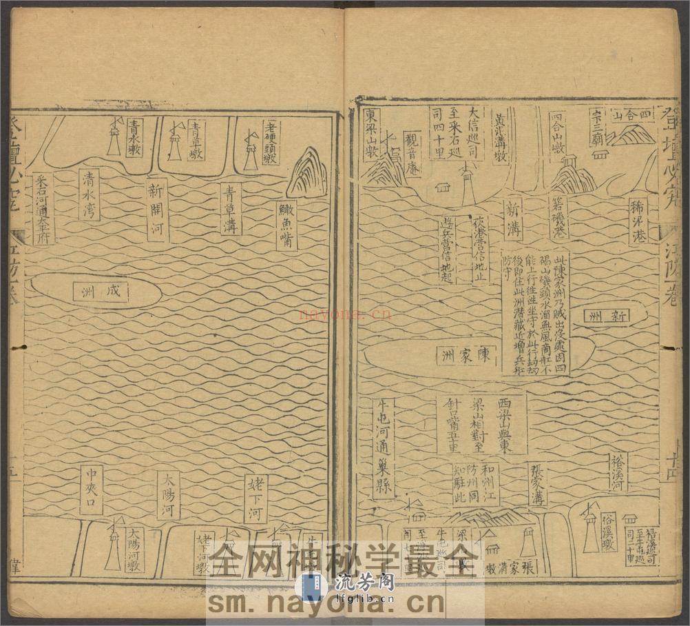 登坛必究.卷25至40.总四十卷.明.王鸣鹤编.袁世忠校.明万历时期刊本 - 第17页预览图