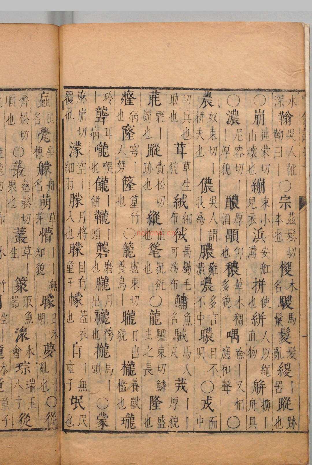 啸余谱 10卷 程明善 明万历47年