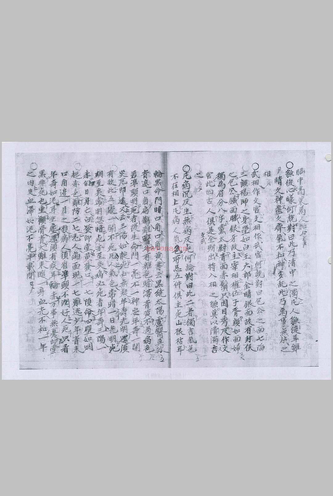 相书最全pdf