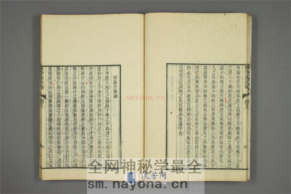 医学源流论.卷上下.清徐灵胎.1851和刻本 - 第13页预览图