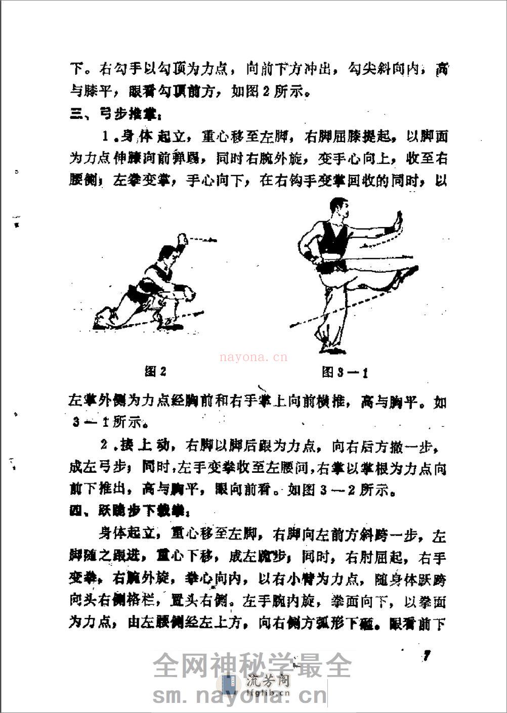 《螳螂拳》黎峰 - 第14页预览图
