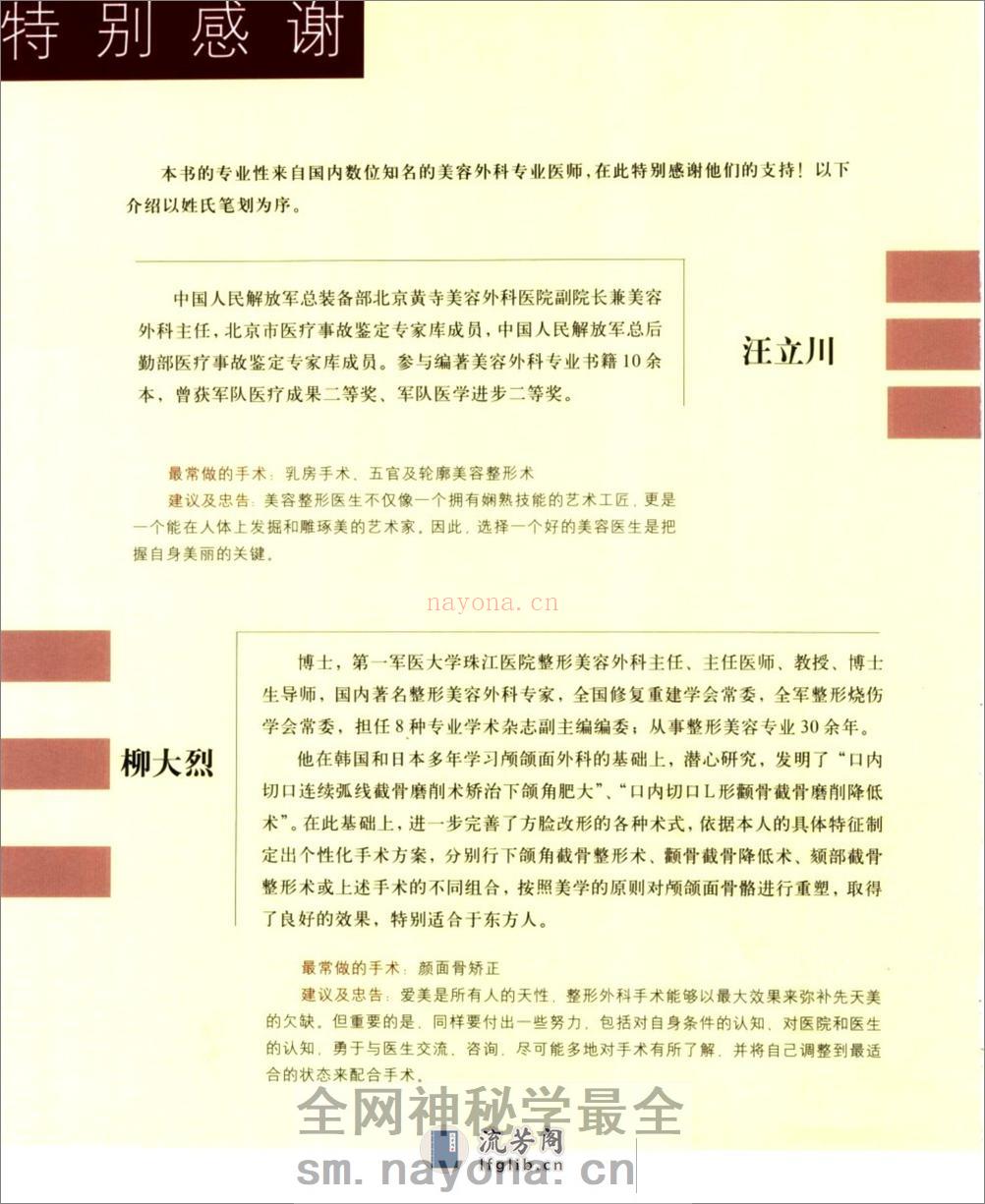 看我72变. - 第5页预览图